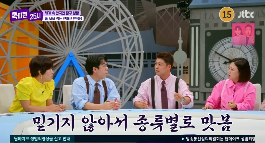 이때다 싶어 프랑스 극딜하는 알베르토.JPG_3.jpg