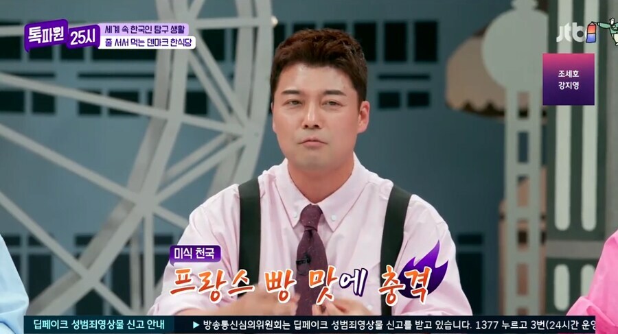 이때다 싶어 프랑스 극딜하는 알베르토.JPG_4.jpg