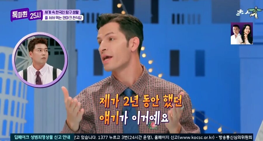 이때다 싶어 프랑스 극딜하는 알베르토.JPG_6.jpg