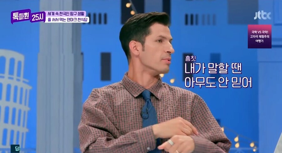 이때다 싶어 프랑스 극딜하는 알베르토.JPG_9.jpg