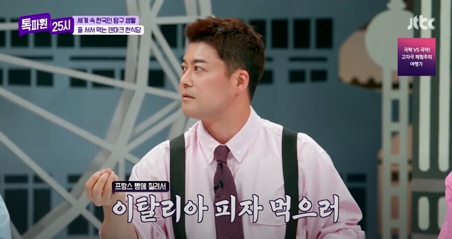 이때다 싶어 프랑스 극딜하는 알베르토.JPG_10.jpg