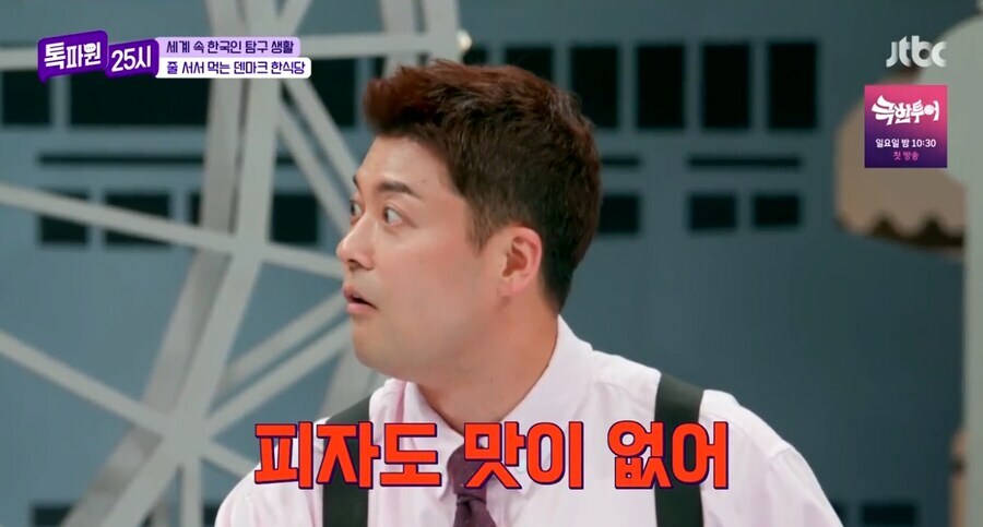 이때다 싶어 프랑스 극딜하는 알베르토.JPG_11.jpg
