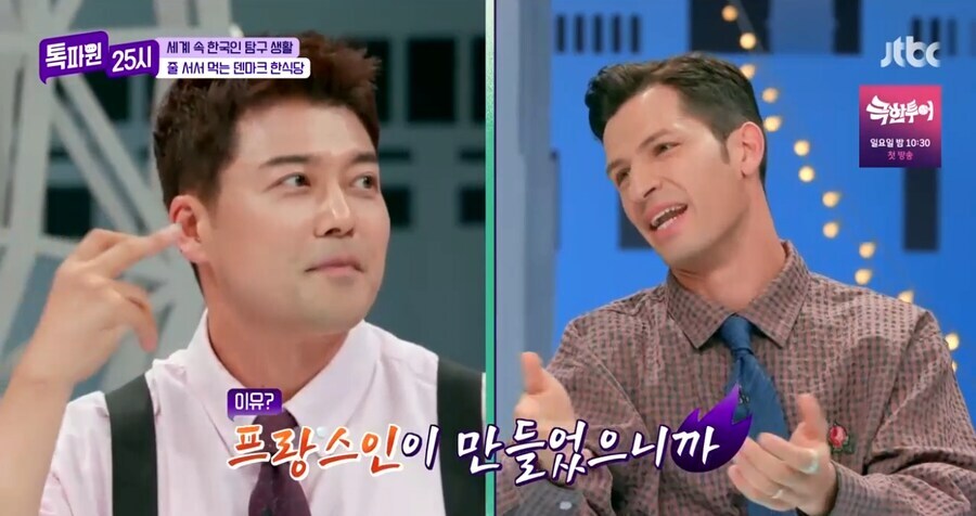 이때다 싶어 프랑스 극딜하는 알베르토.JPG_13.jpg
