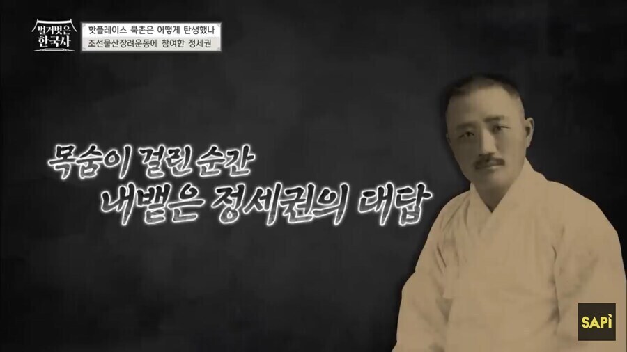 일본경찰에 가불기를 걸은 독립운동가_3.jpg