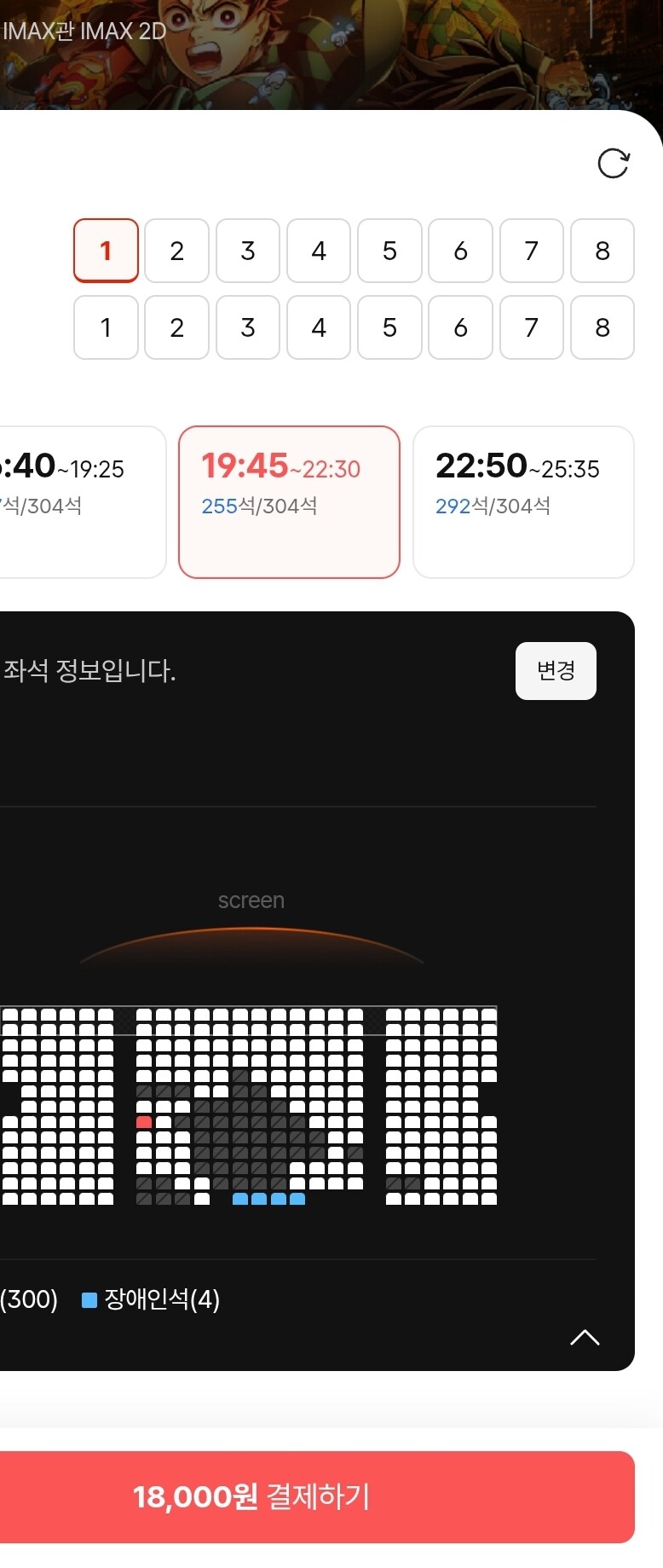 와 아이맥스 예매하려는데 손떨리네_1.jpg