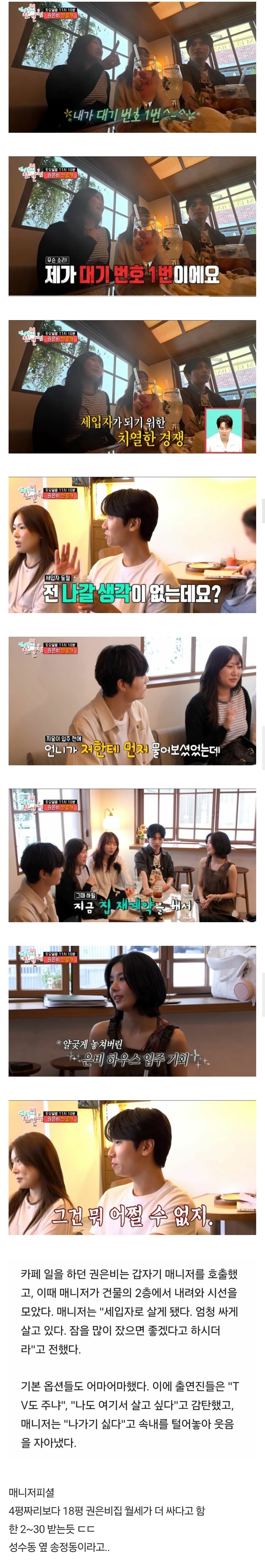 권은비 인성 수준 ㄷㄷ_1.jpg