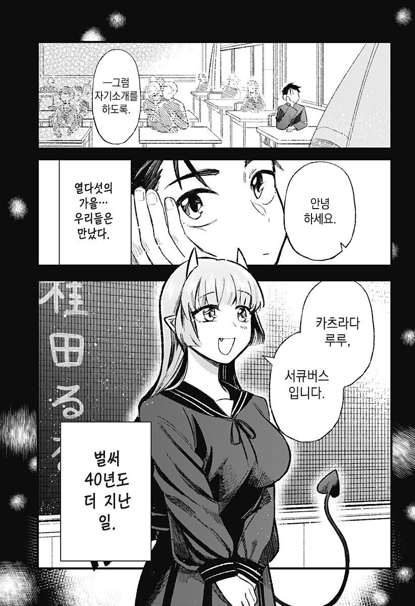 여보 그게 무슨 말이야?_1.jpg