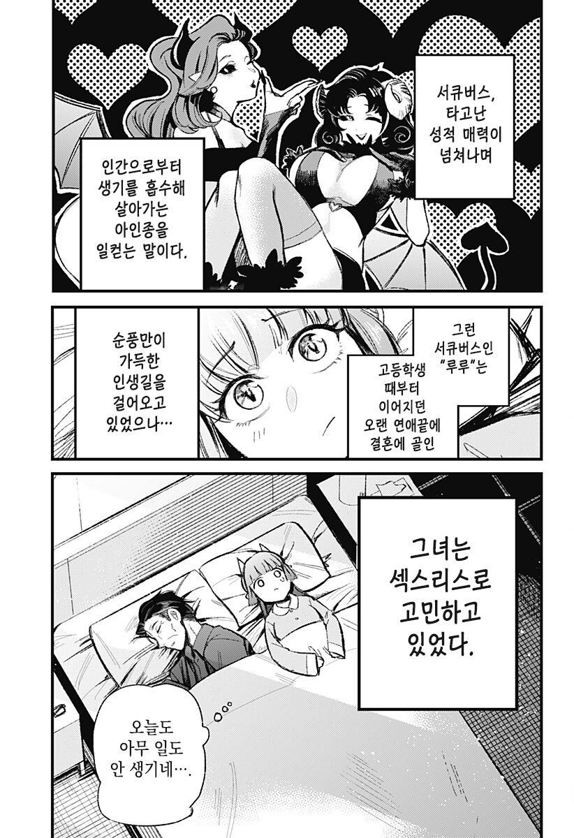 여보 그게 무슨 말이야?_2.jpg