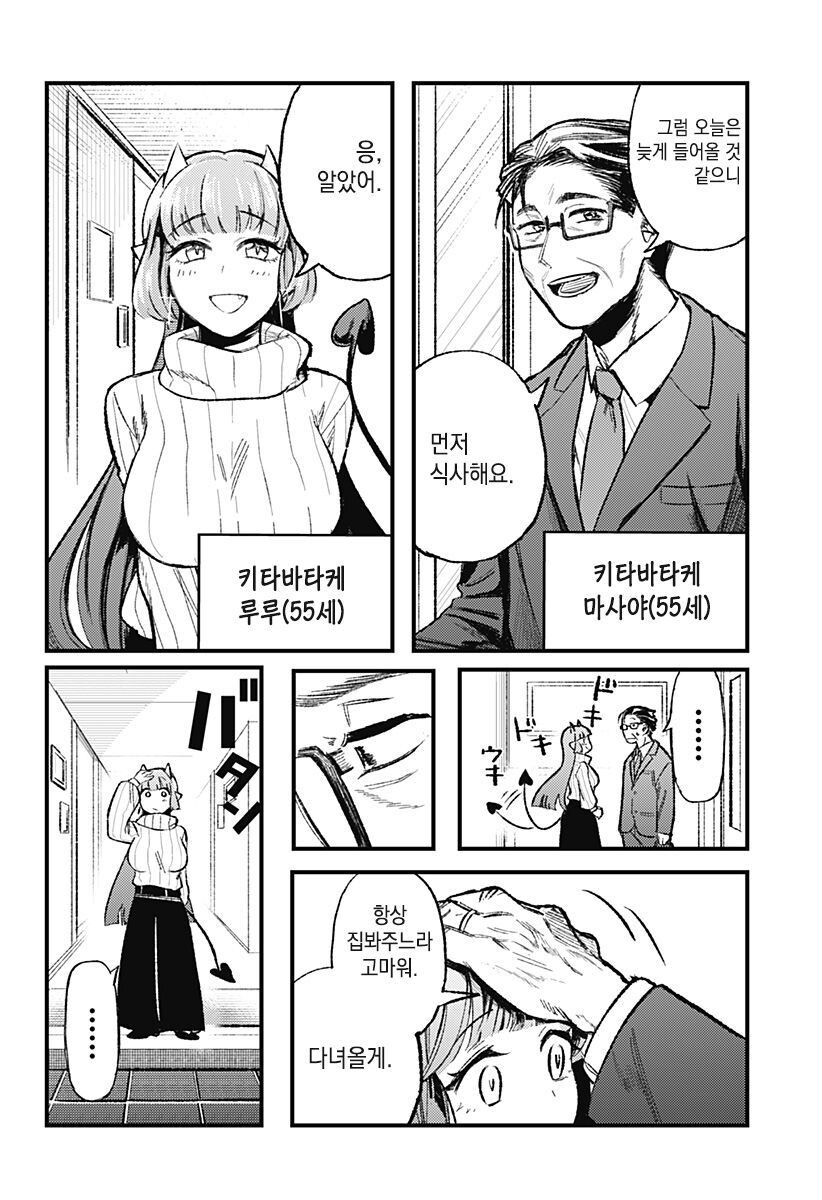 여보 그게 무슨 말이야?_3.jpg