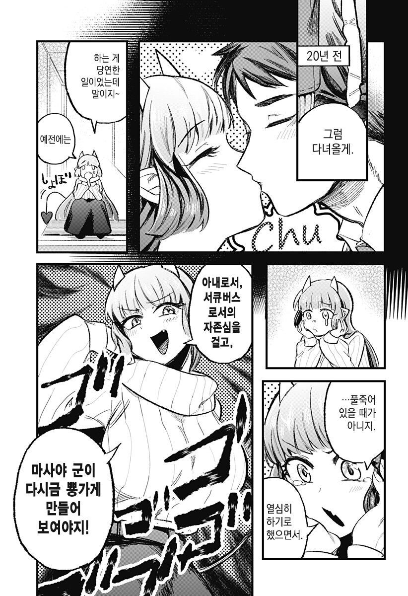 여보 그게 무슨 말이야?_4.jpg