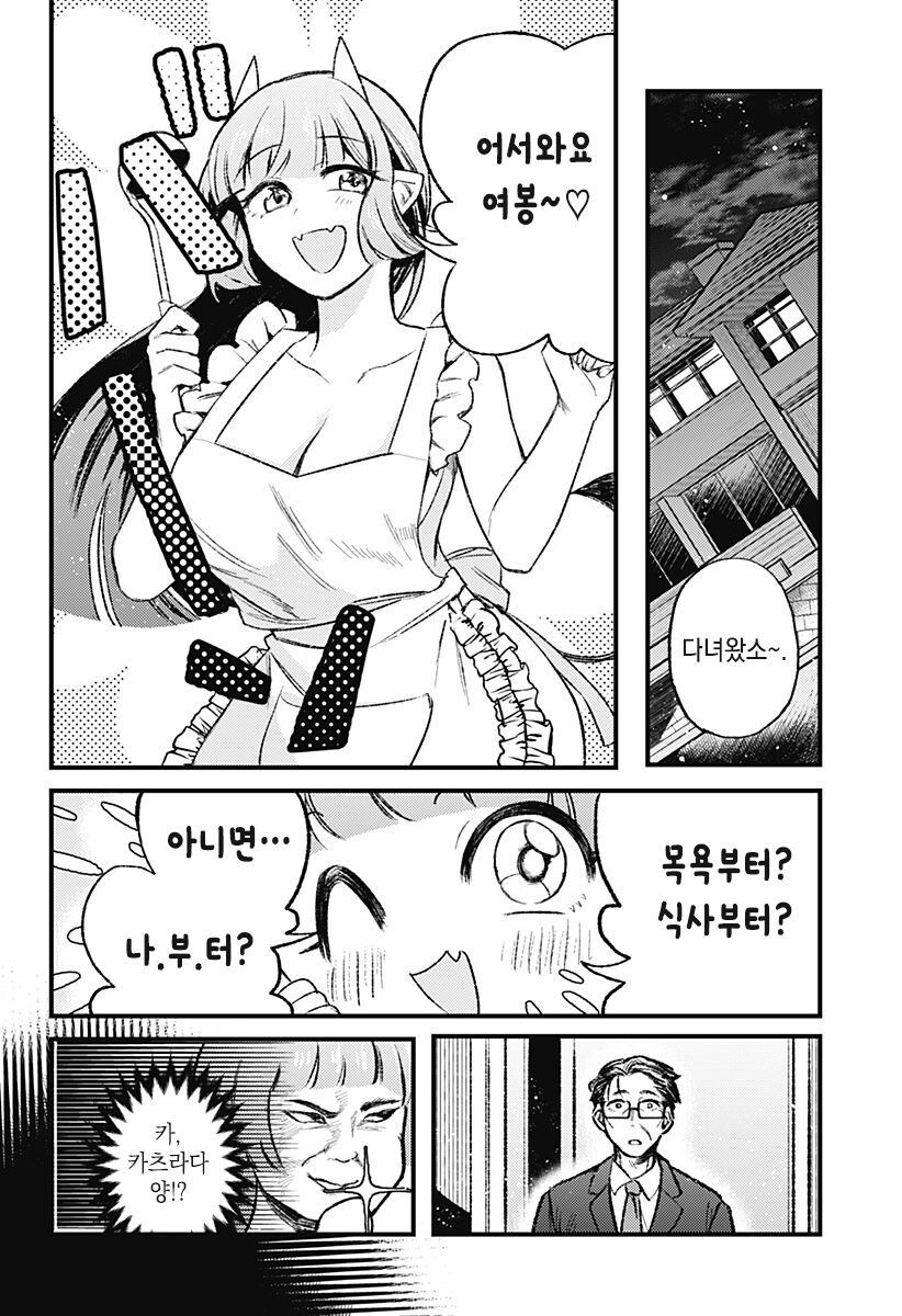 여보 그게 무슨 말이야?_5.jpg