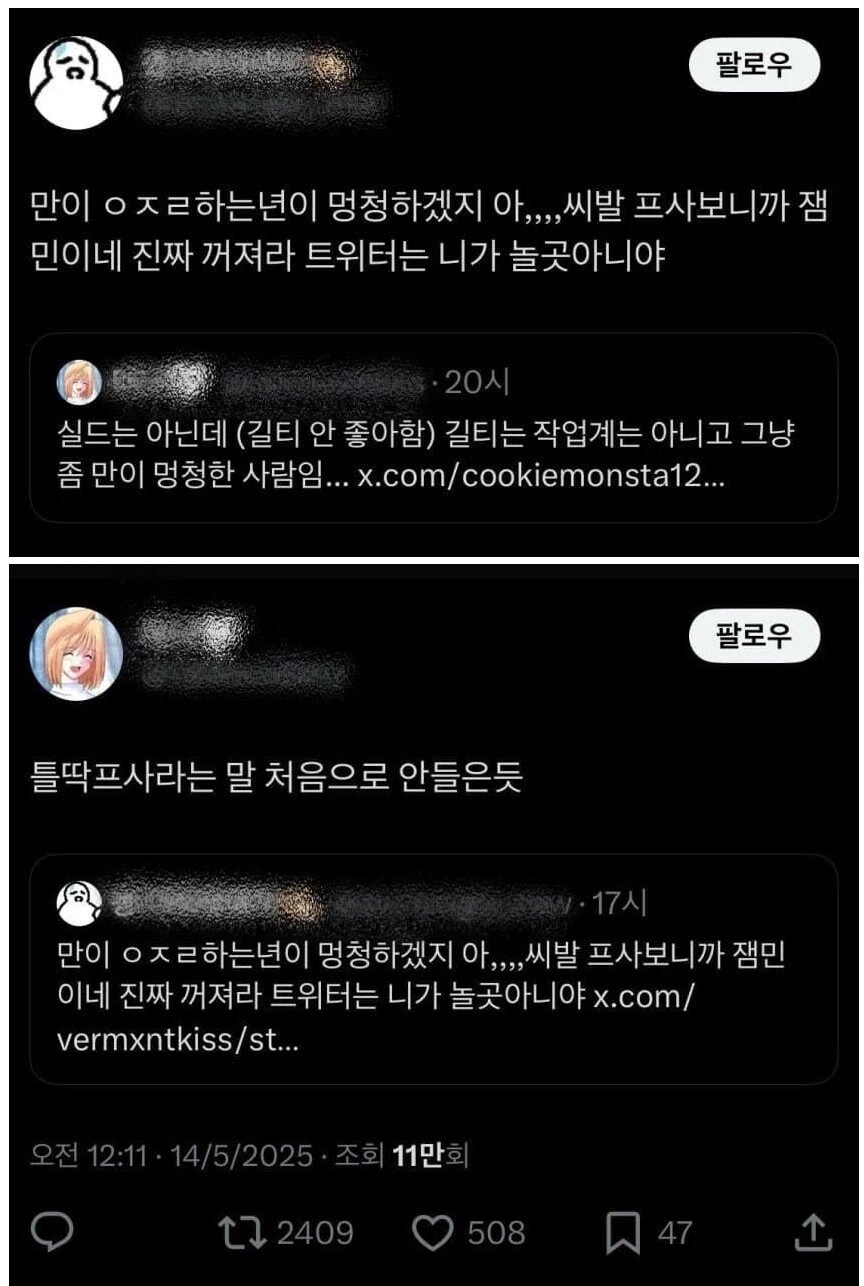 프사 보니 딱 잼민이네.jpg_1.jpg