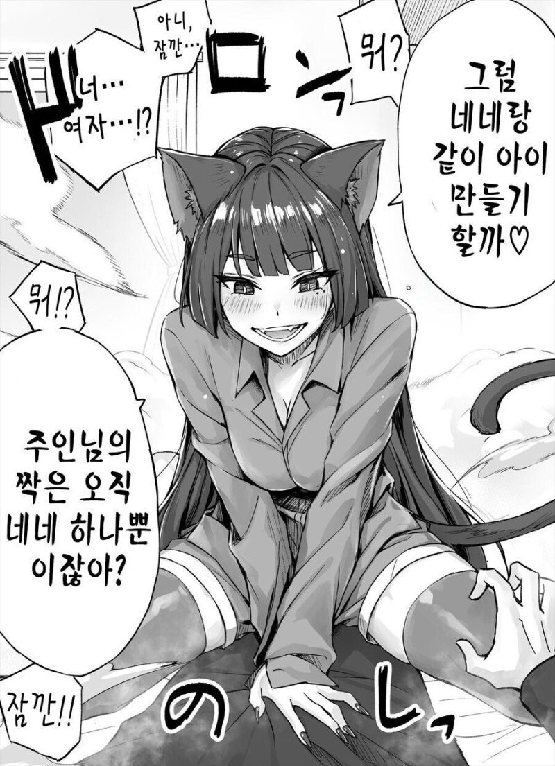 엄마가 결혼하라고 잔소리 하는 걸 고양이한테 하소연 했더니_2.jpg