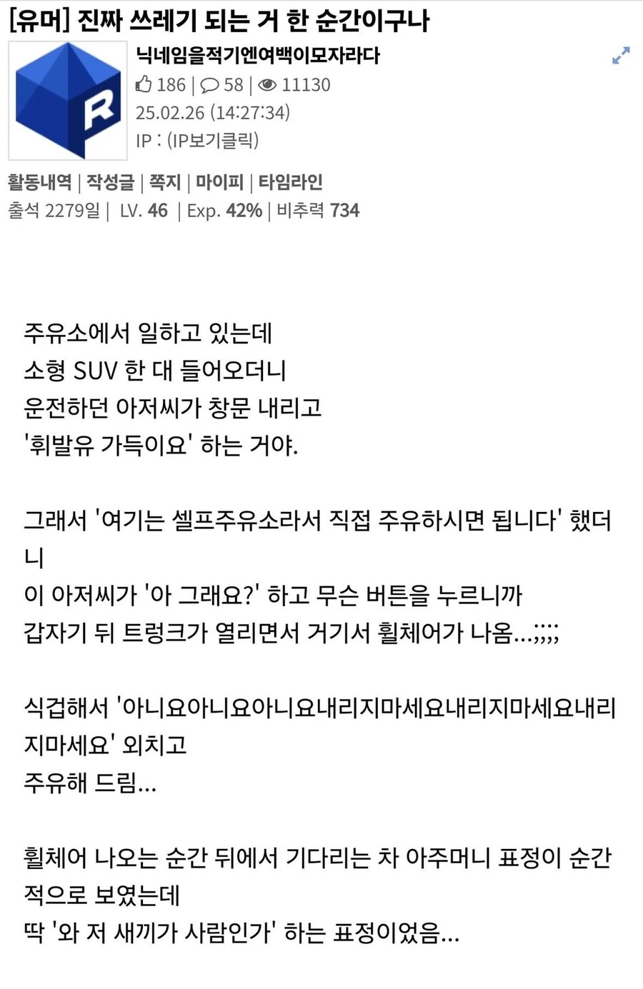 역수입) 진짜 쓰레기 되는거 한순간이다 jpg_1.jpg