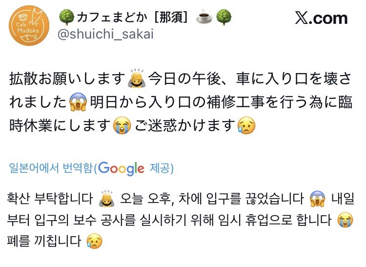 “유리창에 처박으라고, 존나 세게”_1.jpg