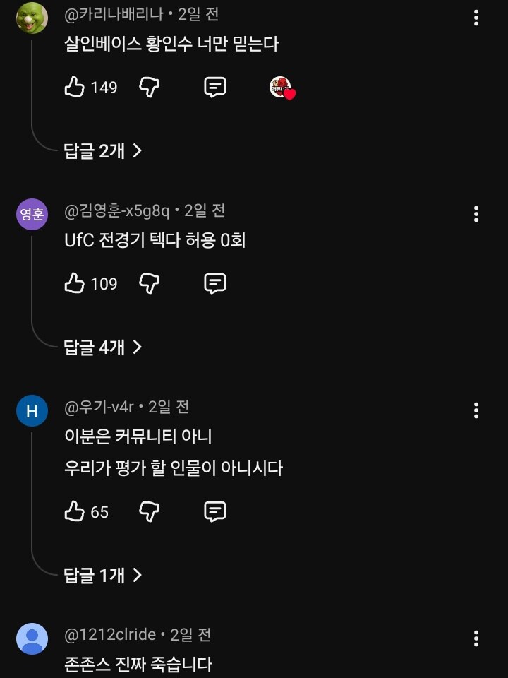 황인수의 UFC 진출을 만류하는 이유_2.jpg