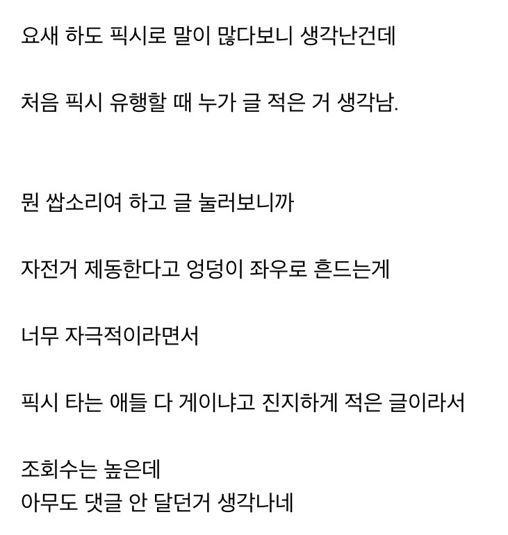노브레이크 픽시에 대한 다른 관점_1.jpg