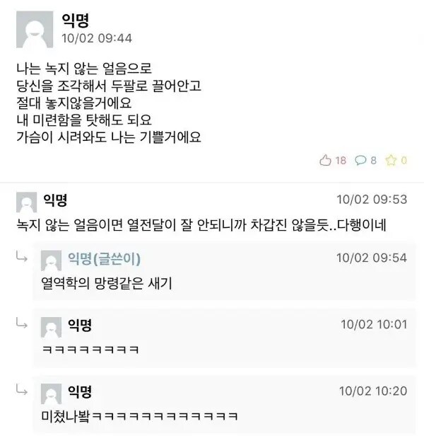 문과 감성을 이해해보려는 이과생.jpg_1.jpg