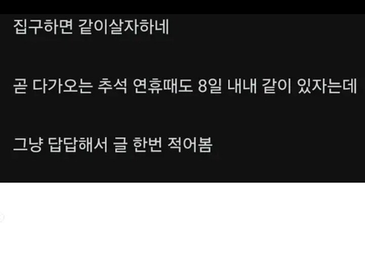 여자친구랑 20살 차이나는데 고민_3.jpg