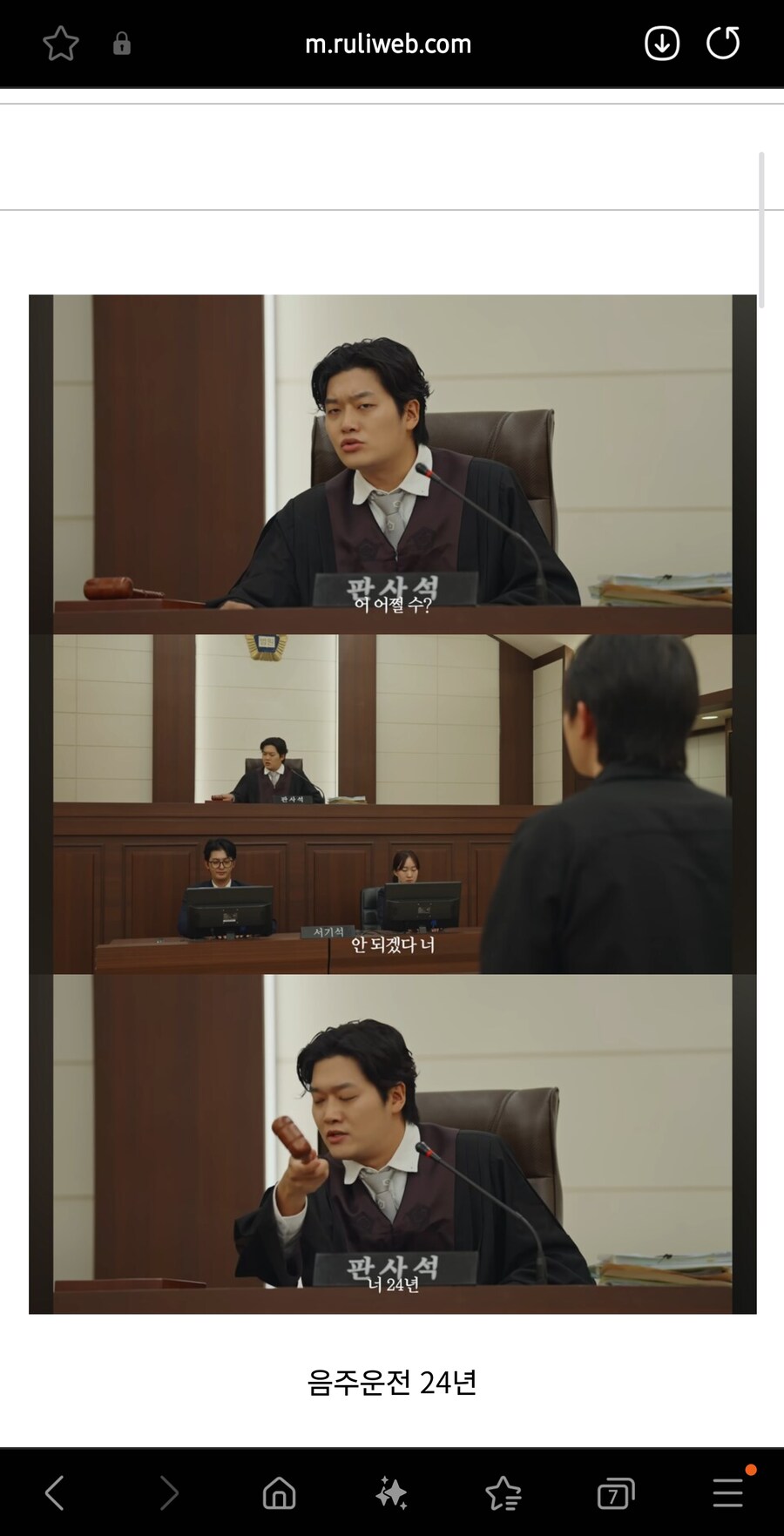 이세계 대한민국의 형량_1.jpg