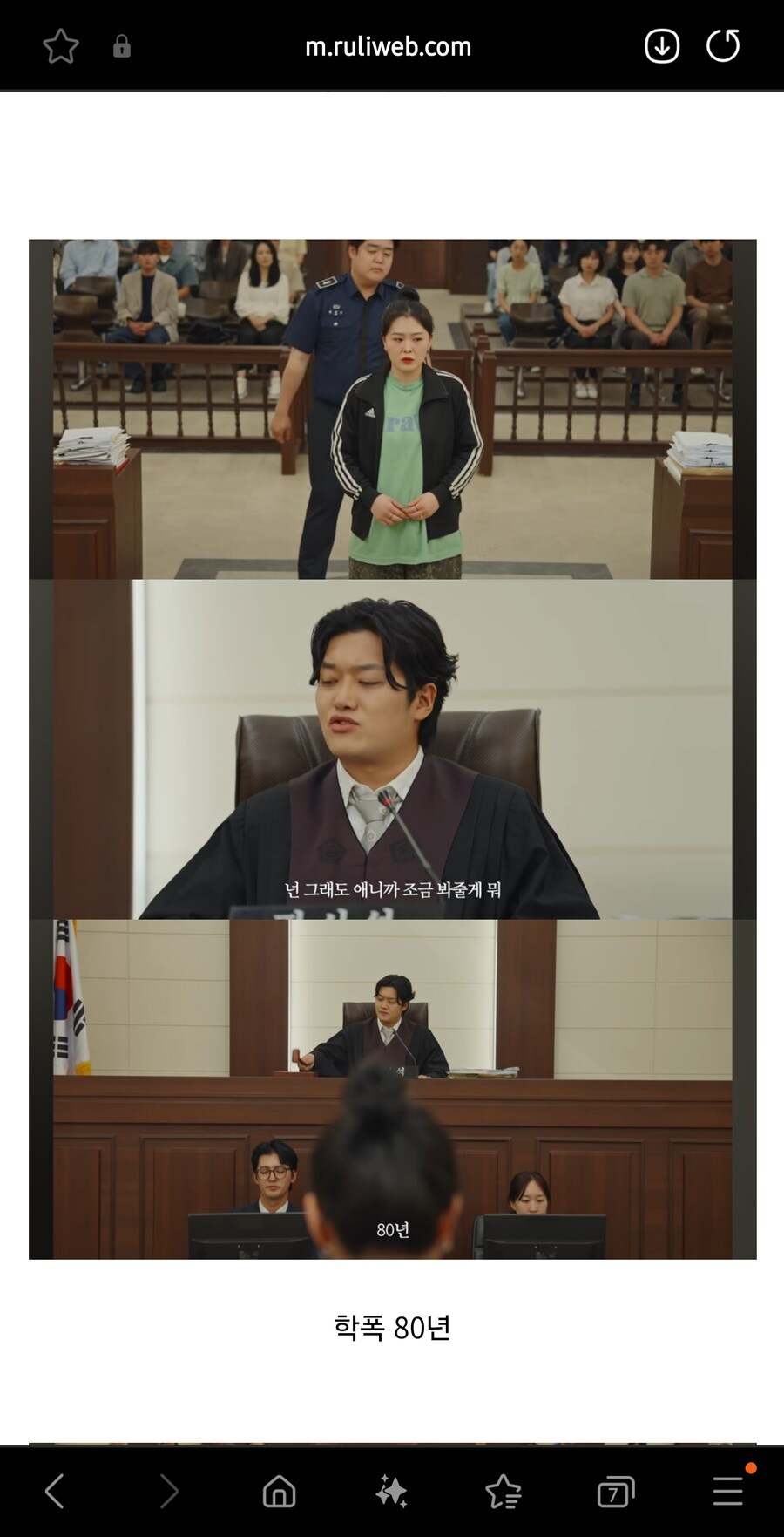 이세계 대한민국의 형량_3.jpg