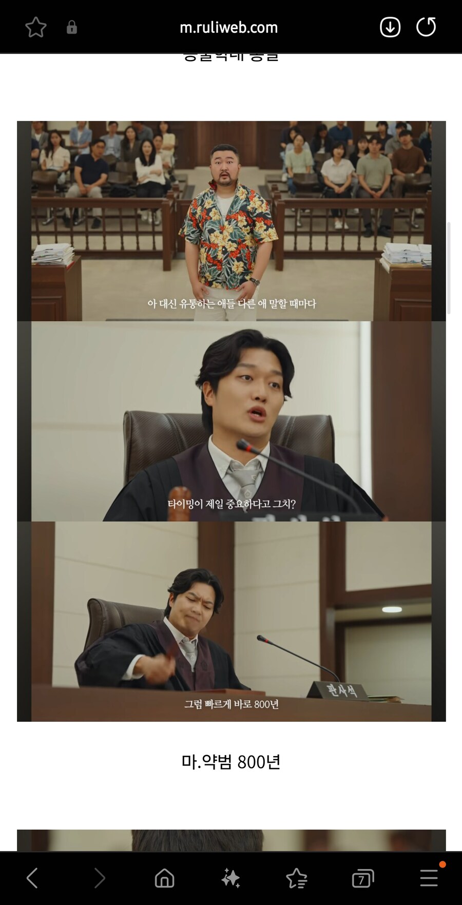 이세계 대한민국의 형량_5.jpg