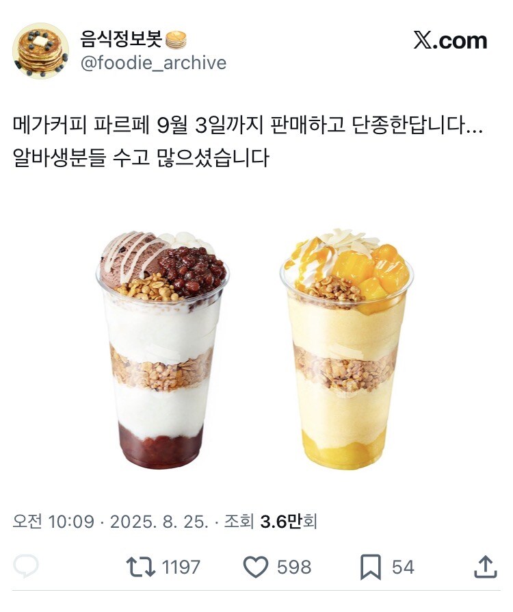 빨리 사먹어야 하는거_1.jpg