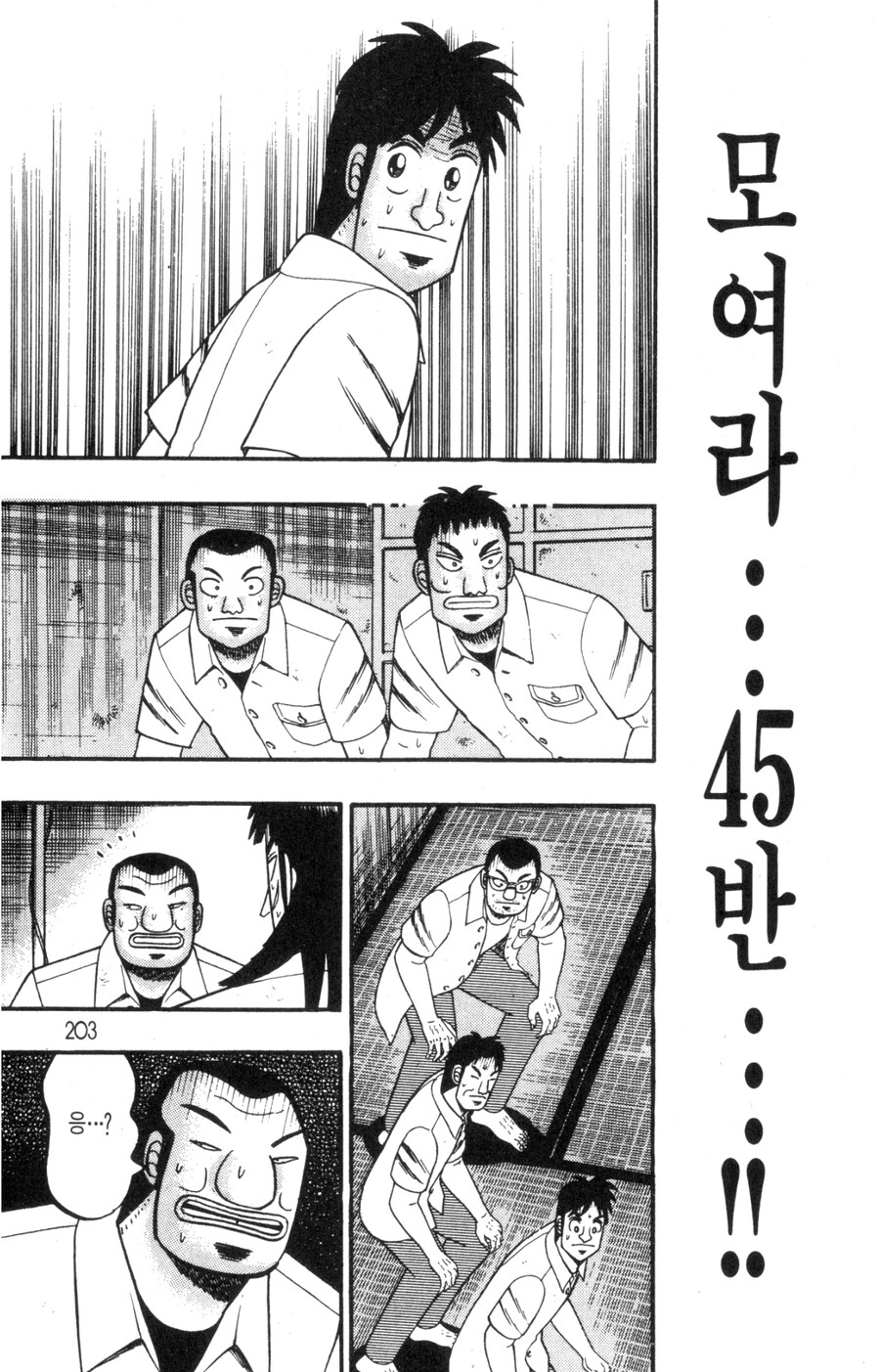 카이지가 파멸 직전까지 동료들을 믿은 이유.jpg_13.jpg
