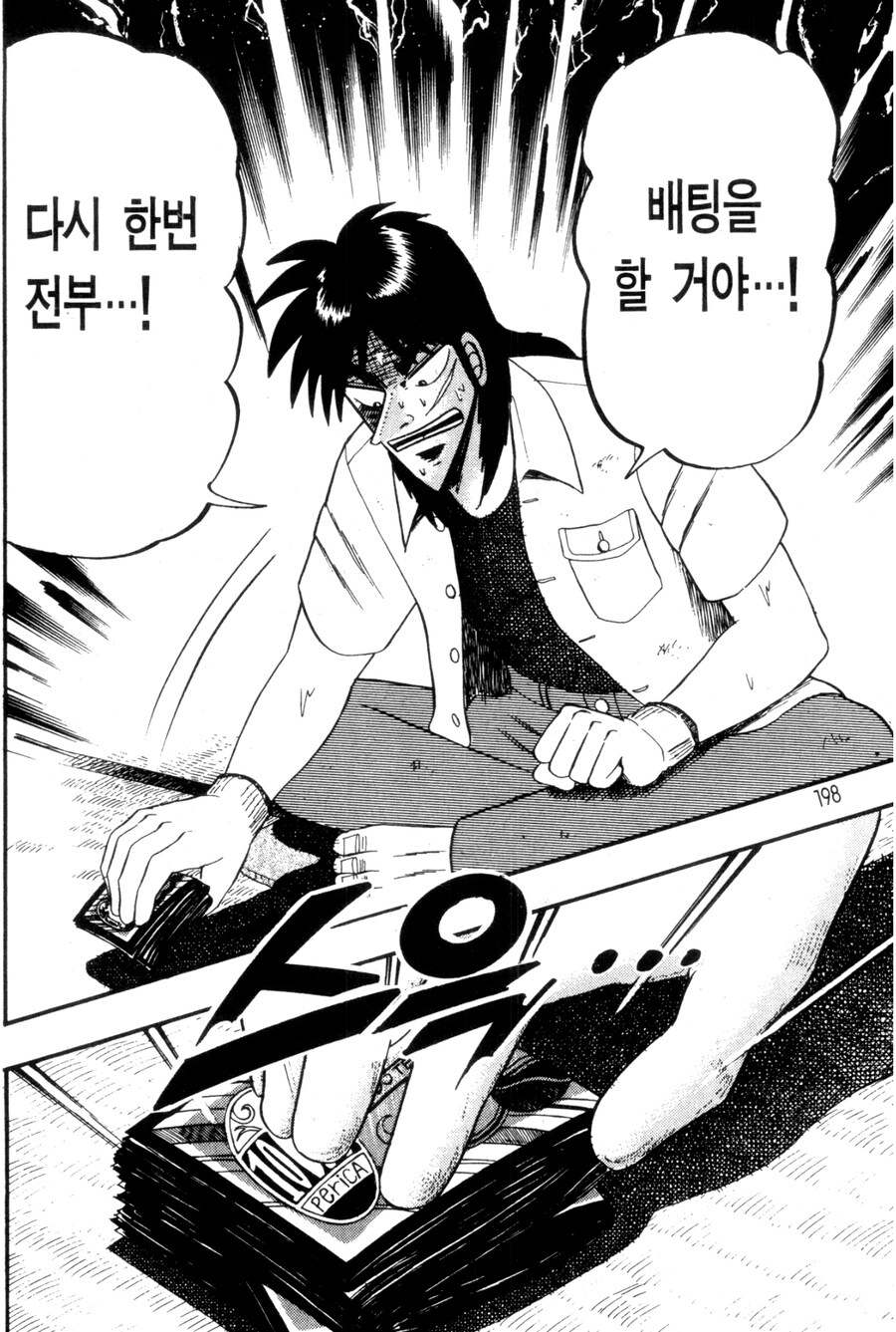 카이지가 파멸 직전까지 동료들을 믿은 이유.jpg_14.jpg