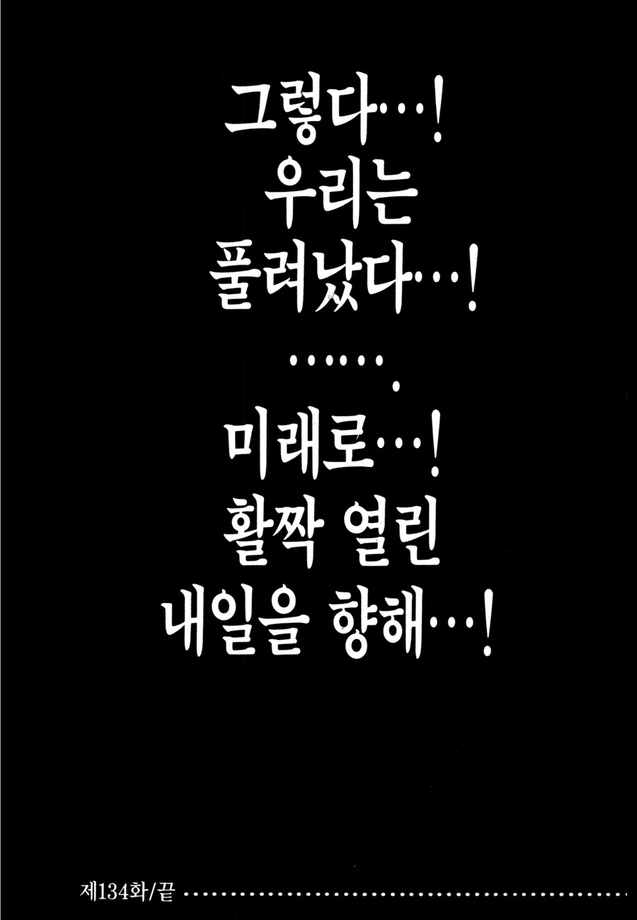 카이지가 파멸 직전까지 동료들을 믿은 이유.jpg_19.jpg
