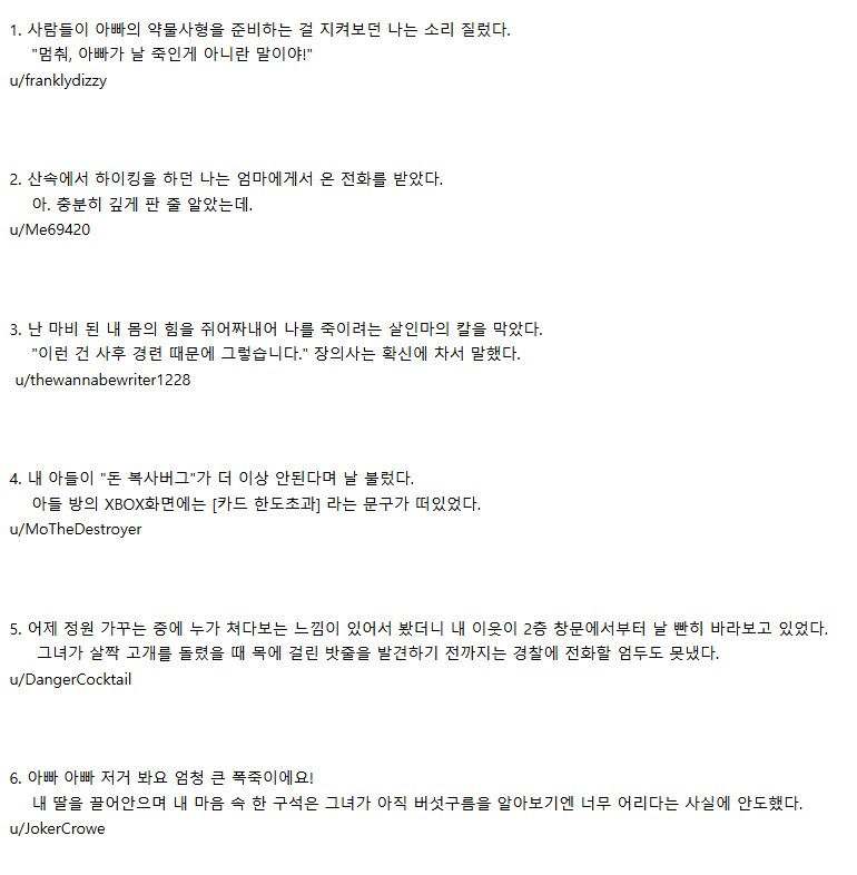 레딧 괴담 모음.JPG_2.png