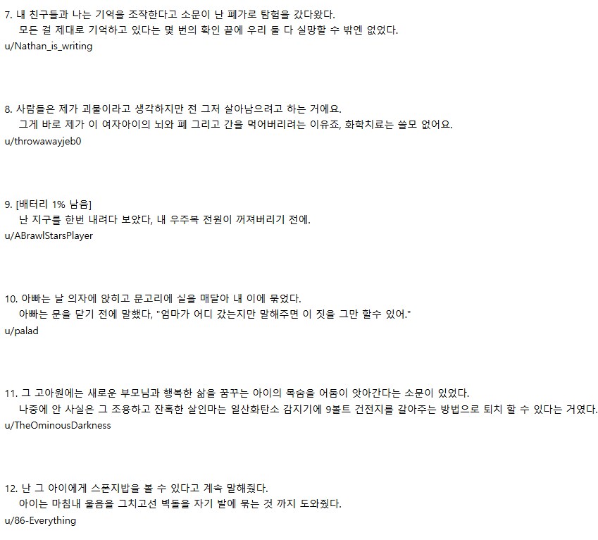 레딧 괴담 모음.JPG_3.png