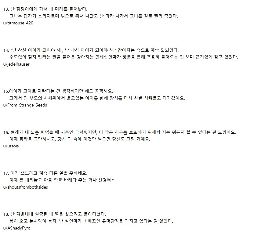 레딧 괴담 모음.JPG_4.png