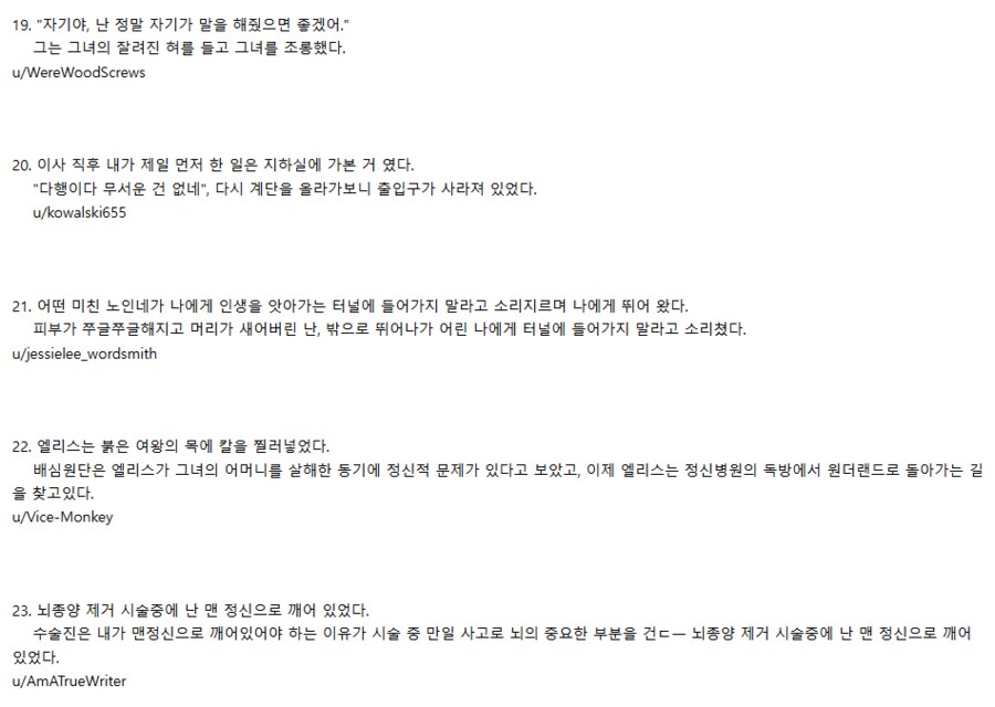 레딧 괴담 모음.JPG_5.png