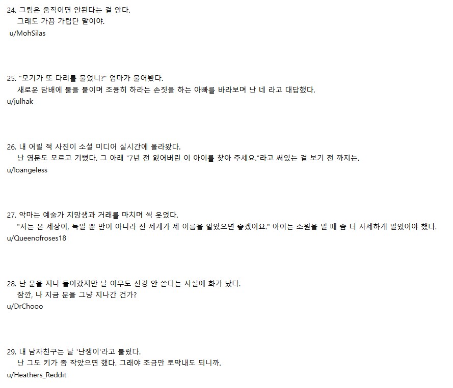 레딧 괴담 모음.JPG_6.png