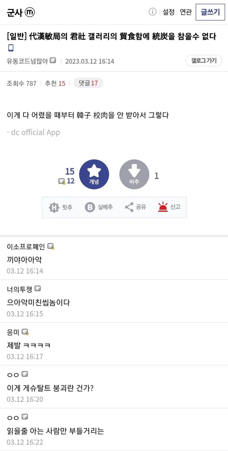 표의문자의 표음문자화.jpg_1.webp