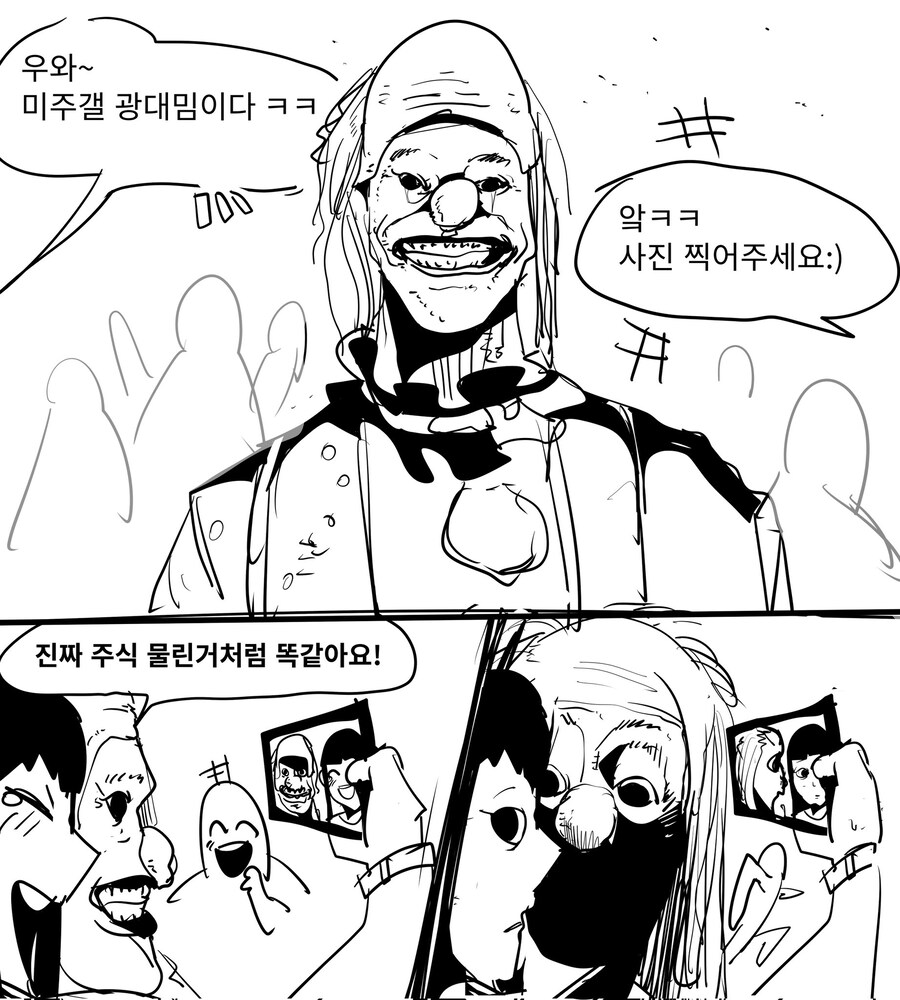 ??? : 와 미주갤 광대 코스프레다 ㅋㅋㅋㅋㅋㅋㅋ.jpg_1.jpg