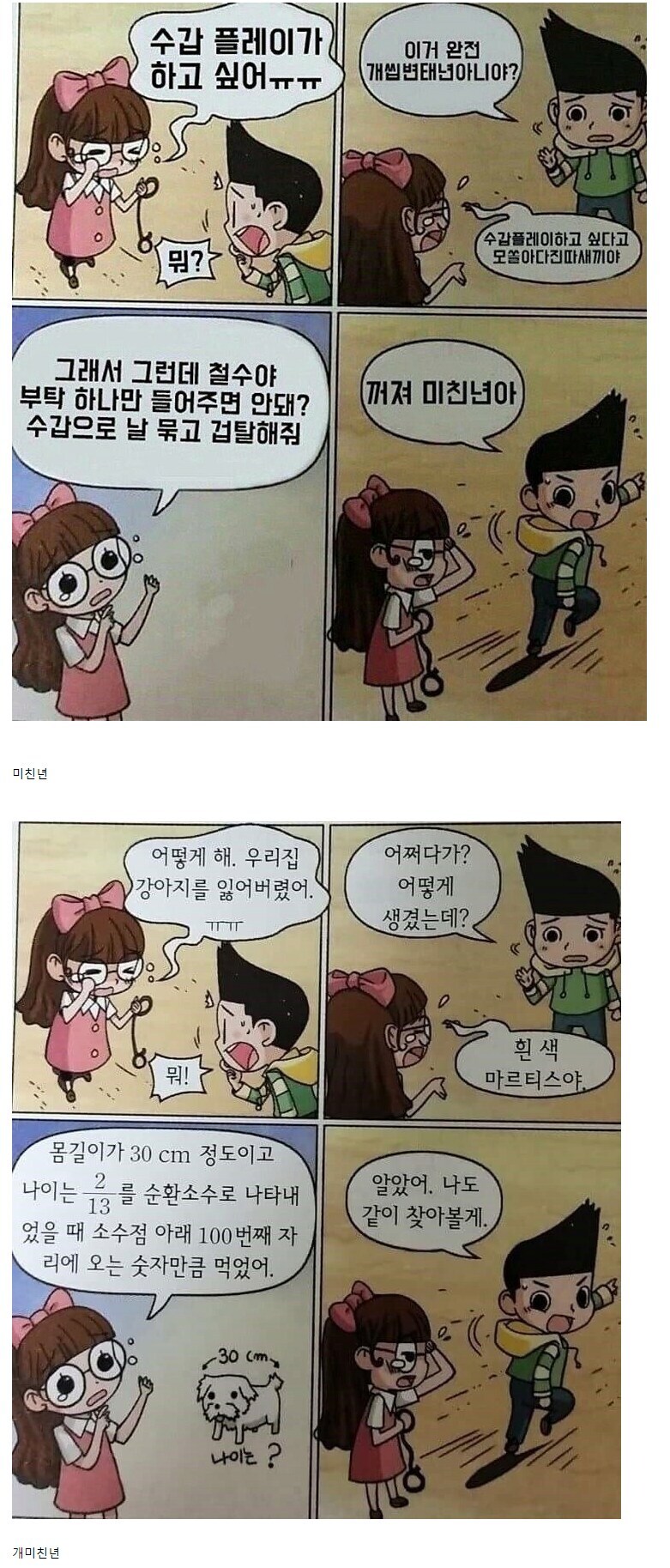 광기와 찐광기_1.jpg