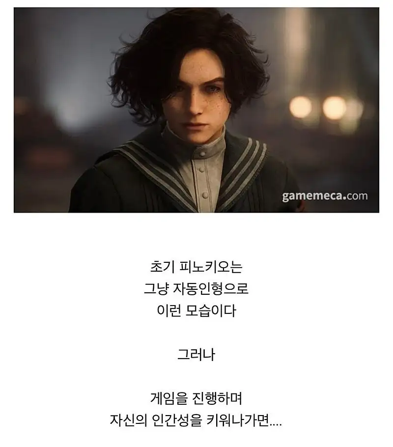 P의 거짓으로 깨달은 진리_1.webp