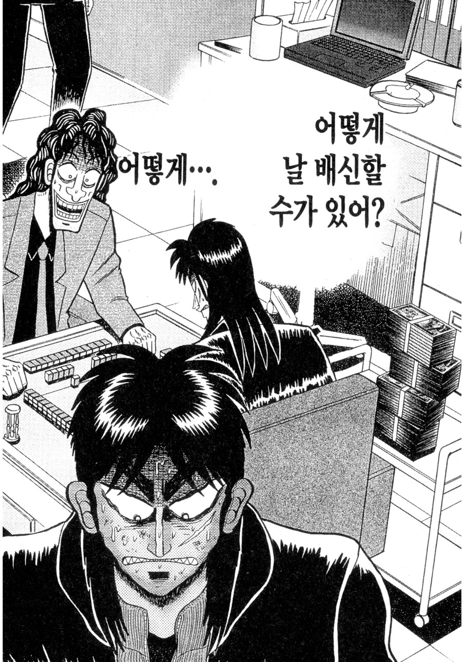 카이지가 파멸 직전까지 동료들을 믿은 이유.jpg_27.jpg