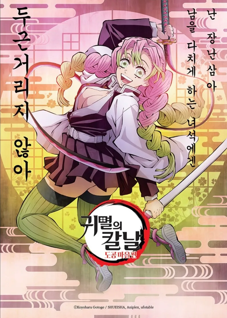귀멸) 연주가 진짜 광기인 이유_1.webp
