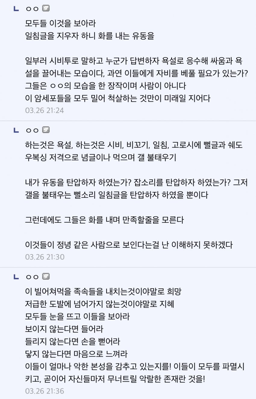 디시에 나타난 히틀러_2.png