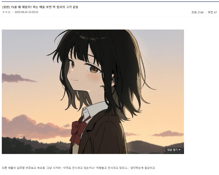 극악무도한 TS 사랑단_1.png