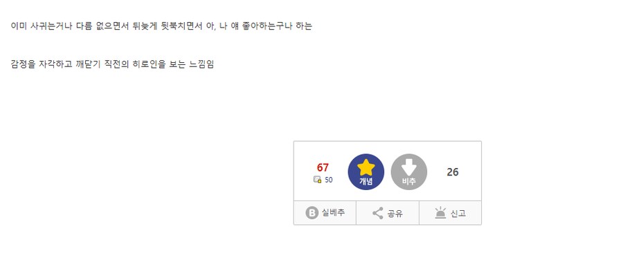 극악무도한 TS 사랑단_3.png