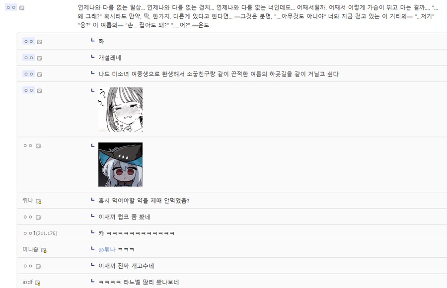 극악무도한 TS 사랑단_4.png