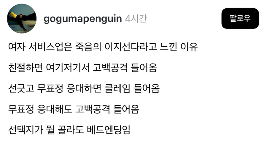 여자 서비스업 죽음의 이지선다.jpg_1.jpg