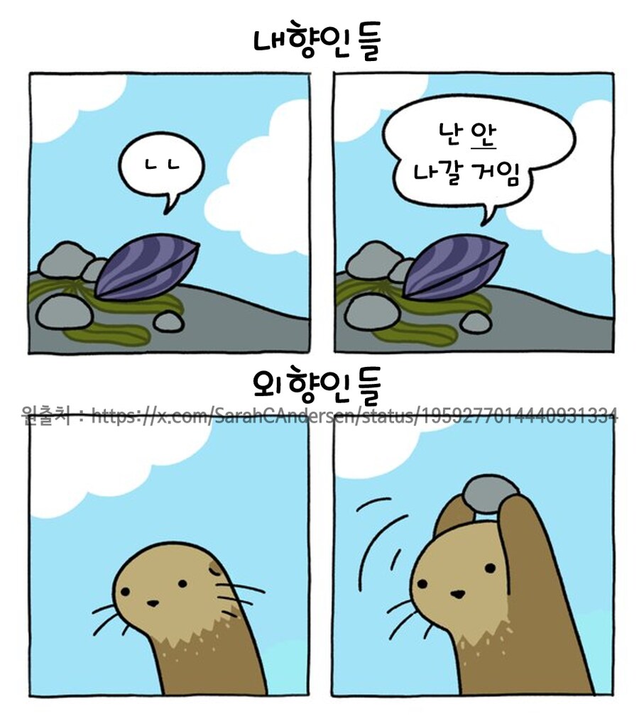내향인과 외향인_1.png