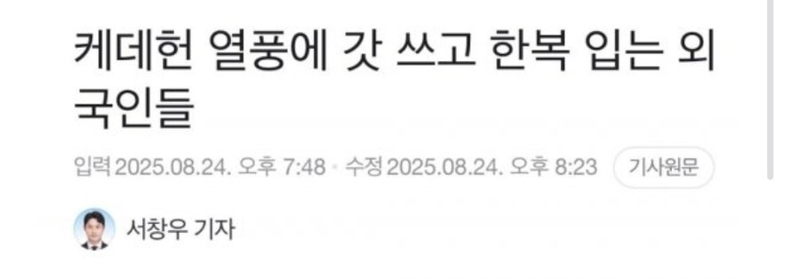 그동안 ㅉㄲ국 날조 노력이 물거품이 된 순간_3.jpg