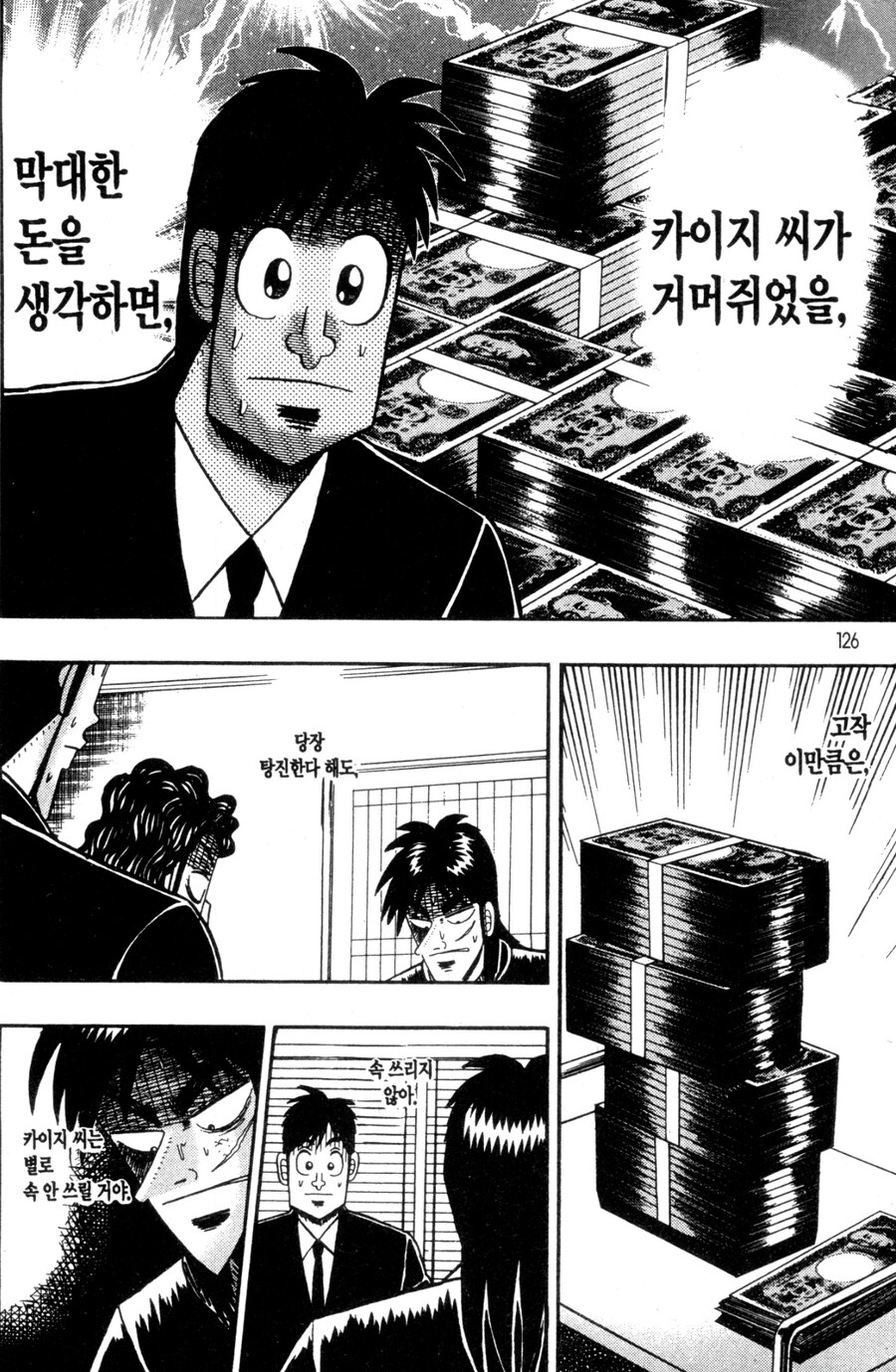 카이지가 파멸 직전까지 동료들을 믿은 이유.jpg_30.jpg