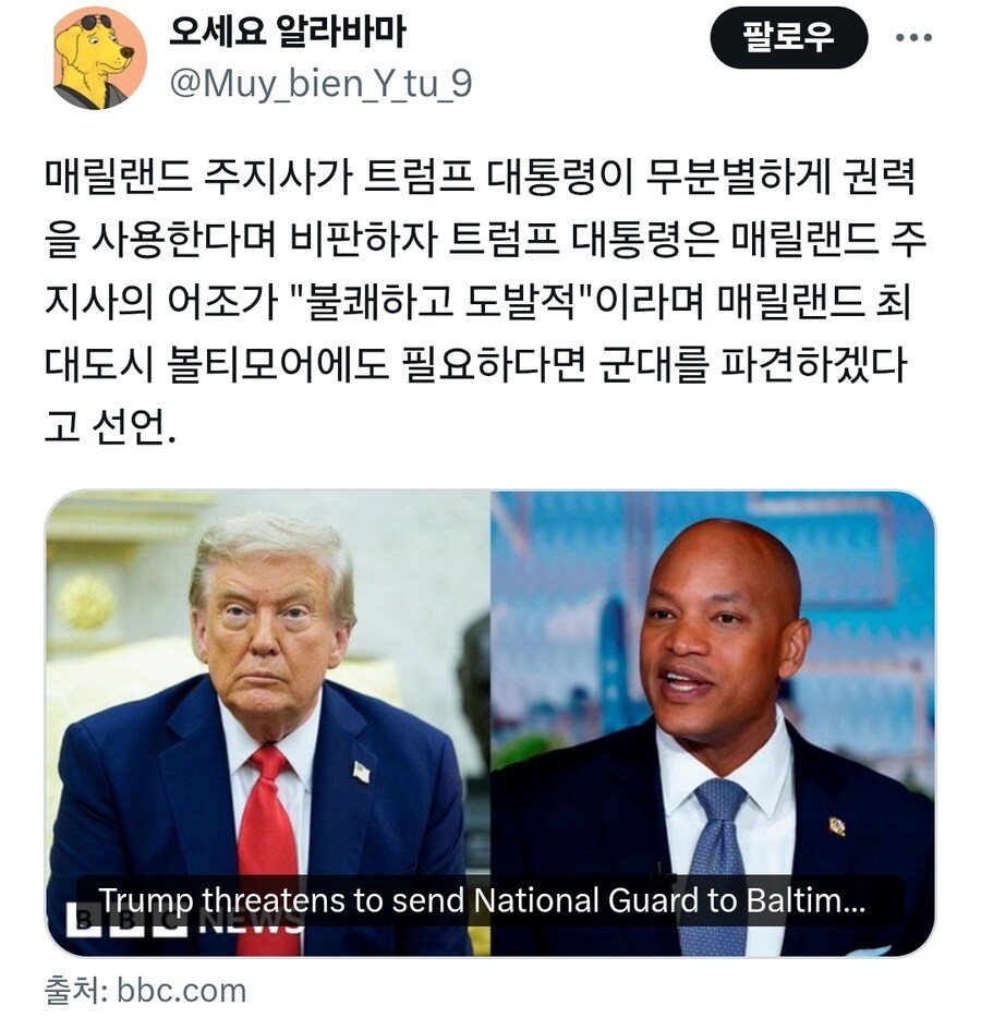 트럼프, 자신 비판한 주지사 군 보내겠다고 협박_2.jpg